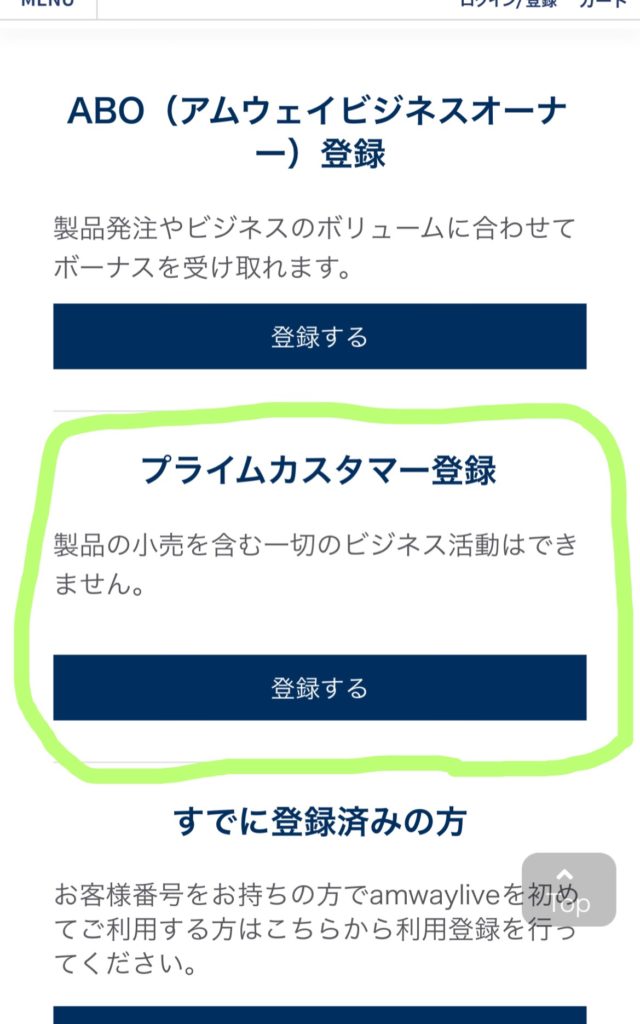 アムウェイ製品が欲しい人はこちらから シングルマザーおーせのｄｎａ